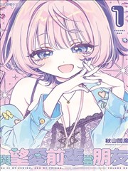 光之子漫画海报一：晨雾中的灯塔长阶