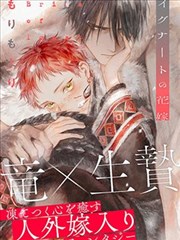 光之子漫画海报三：宣纸白背景下的赭石色手稿