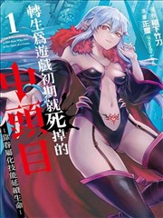 光之子漫画海报四：竹林间的竹青色制服群像