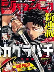 光之子漫画海报五：雨中车站与候车长椅