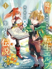 光之子漫画海报六：幕布边缘的放映机剪影