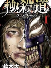 光之子漫画角色头像：旧图修补匠