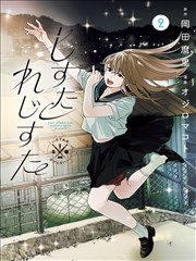 光之子漫画幕后资讯配图：分层上色工作台
